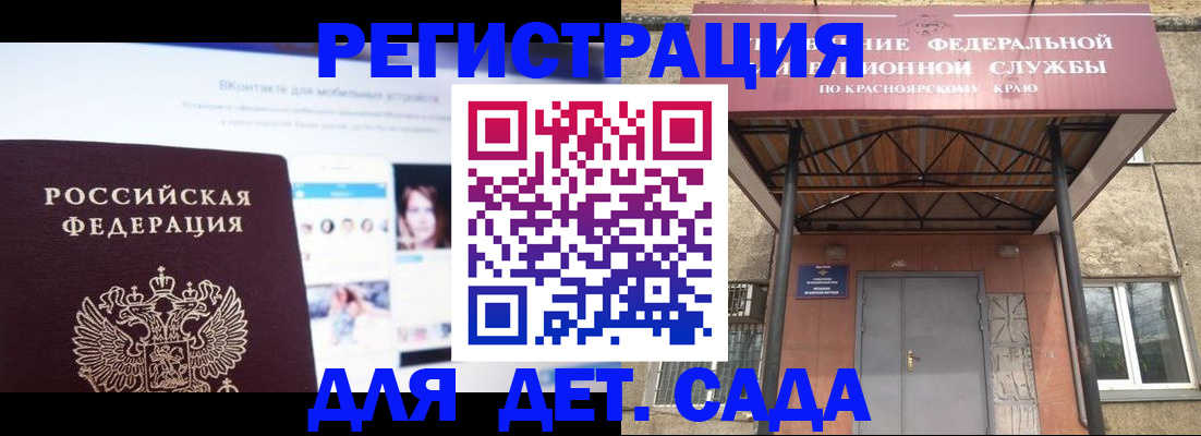 прописка в Лебедяни