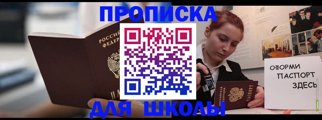 прописка иностранных граждан в Лебедяни